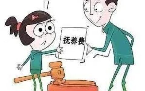 孩子抚养费怎么算及离婚孩子抚养费标准