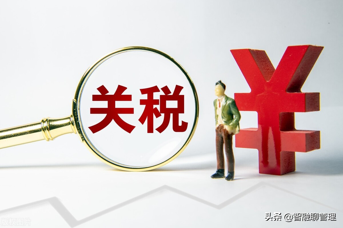 什么是关税？关税完税价格的确定？