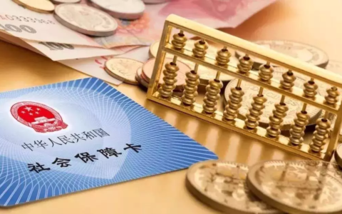 劳动法关于社保缴纳的规定及劳动法社保缴纳基数规定