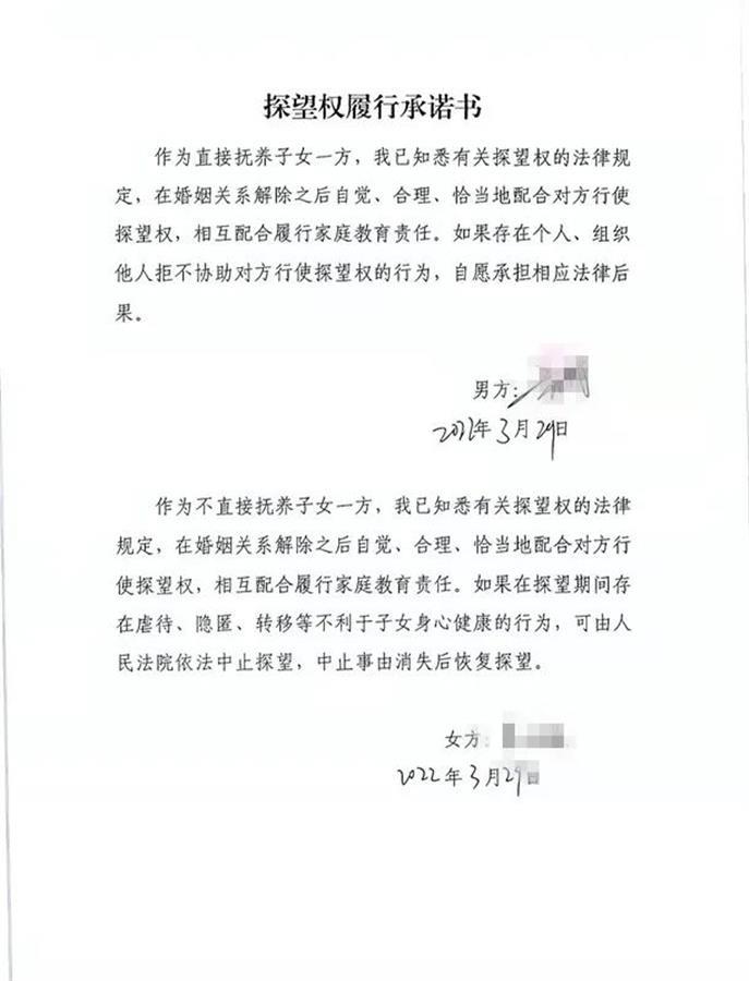 离婚后不许探望子女？违法！湖北法院首份《探望权履行承诺书》保障“探望权”
