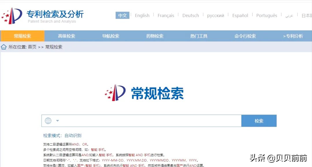 专利申请：如何查看专利提案是否有效？专利技术交底书模板