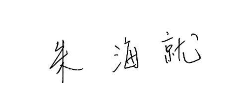 普通法与实证法比较