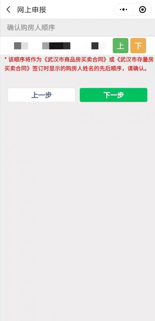 赶紧收藏！2022武汉最新购房政策