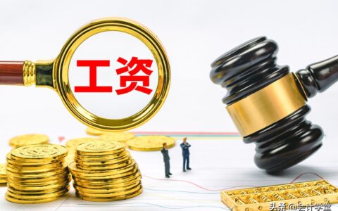 小时工资的计算方法怎么算及小时工的工资法律规定