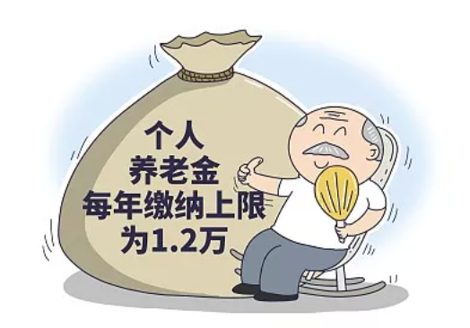 养老保险被个人养老金取代了吗?和存银行有何区别?一文读懂个人养老金制度