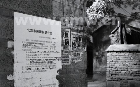 城市房屋征收拆迁补偿方式有哪些？
