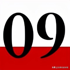 最高院新发布的「民法典总则编司法解释」39条逐条解读