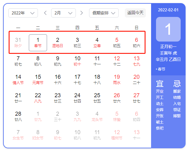 放假啦!2022年放假安排出炉 2022年放假调休日期有变化