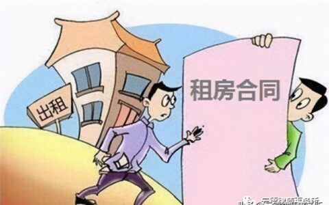 「云德案例」房屋租赁合同无效的几种情形