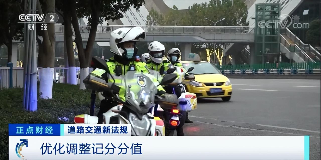 《道路交通安全违法行为记分管理办法》将于4月1日正式实施！