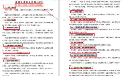 单位审核意见怎么写及关于单位考核鉴定意见范文