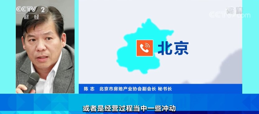 楼市大消息！北京又有新动作
