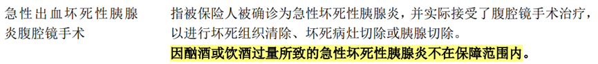 说说“免责条款”
