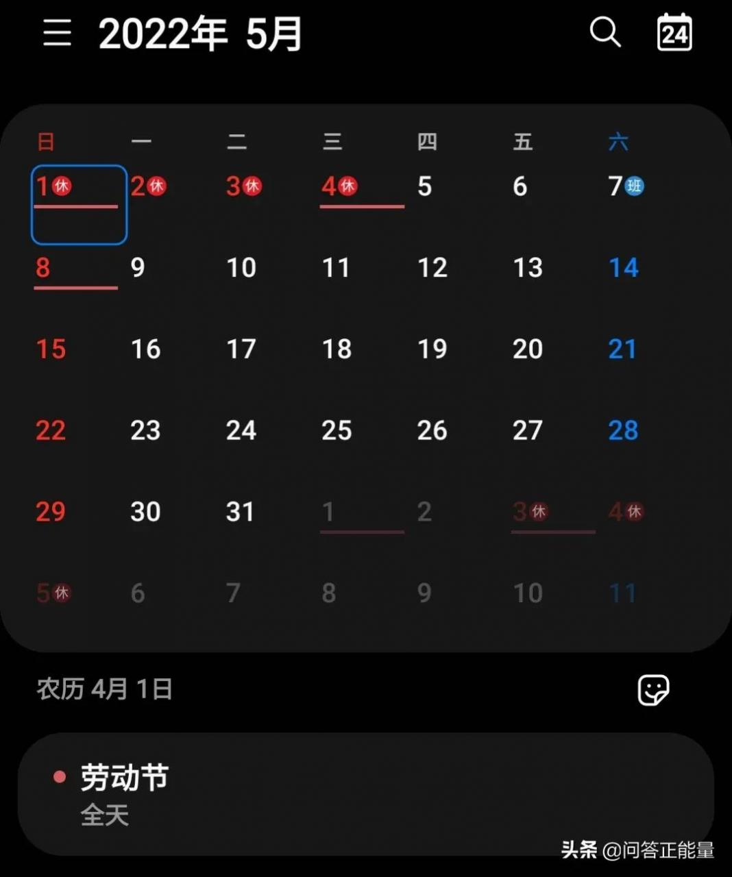 看2022年放假的时间安排，调休规则一目了然，今年五一再调休
