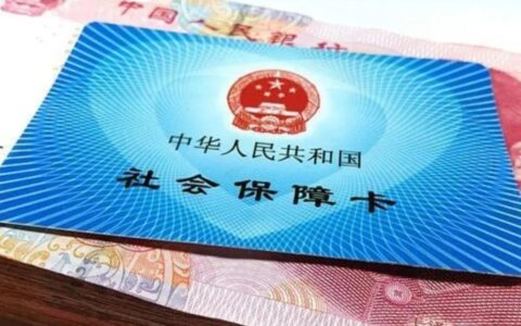 社保，三种情况可以一次性补缴