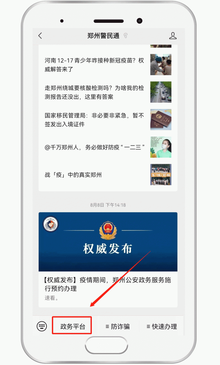 您的证件即将过期,赶紧自查