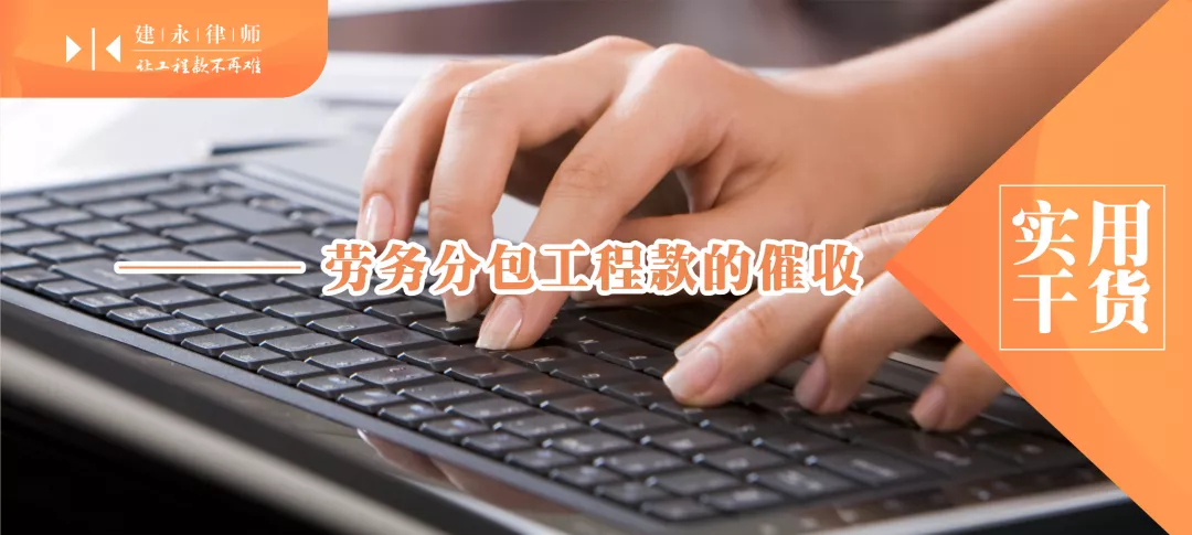 建设工程劳务分包合同是否有效?劳务分包工程款被拖欠怎么办?