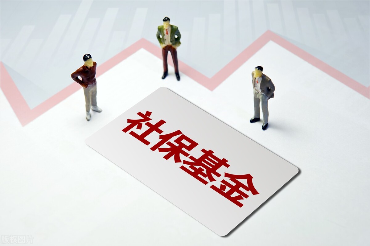 国家新出台了社保基金管理办法，具体有哪些方面？怎么保护我们