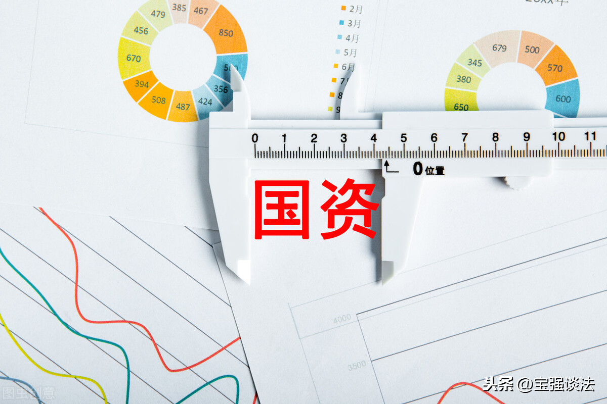 职务犯罪解读｜|||私分国有资产罪