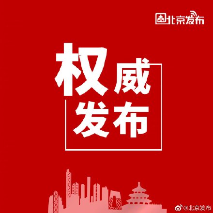 北京生育假由30天增至60天,子女满三周岁前夫妻每人每年可享受5天育儿假