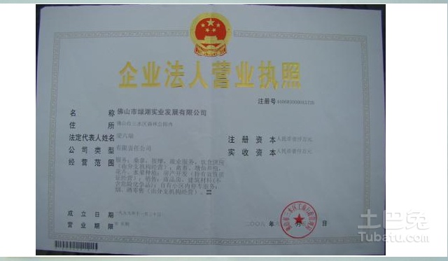 土地使用权证查询方法及重要性 留着以后备用吧！