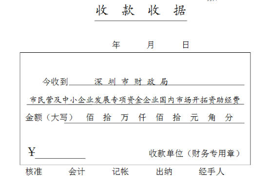 收据的格式怎么写?含范文