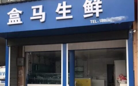 侵犯商标权怎么处理赔偿及工商违法经营处罚标准