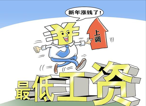 好消息！河南上调最低工资，涨到多少钱了？能涨到3000元吗？