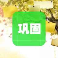 初二期末复习:八年级下册生字词注音及解释,建议收藏