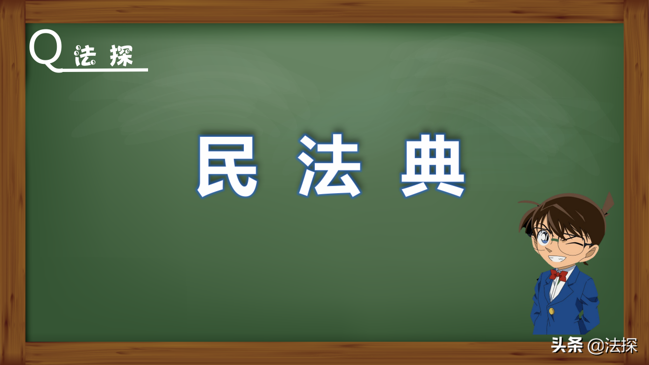 民法典丨“假离婚”买房，买的房子还是夫妻共同财产吗？