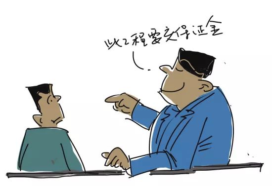 押金、保证金、违约金,5分钟教你分清楚!