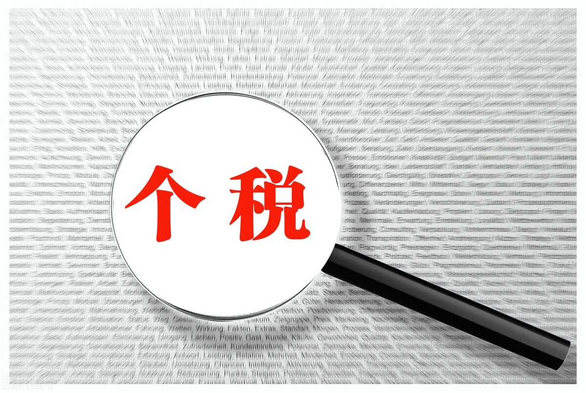 个税专项附加扣除:住房租金专项附加扣除的标准有几档?