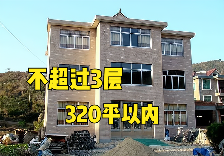 农村住宅新规：不超过3层，320平以内，8种情形农民可申请宅基地