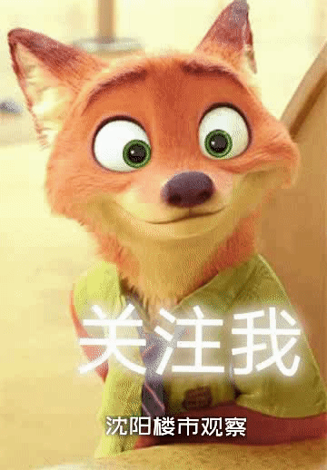 2021沈阳契税和维修基金缴费标准