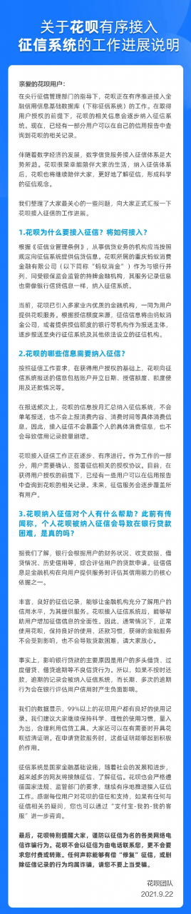 欠了花呗的钱，不还会有什么后果？答案来了