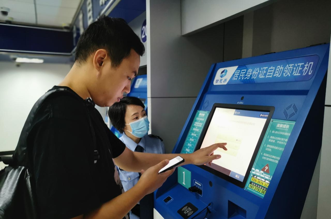 广州:户口迁移可“跨省通办”,身份证可择近预约办理