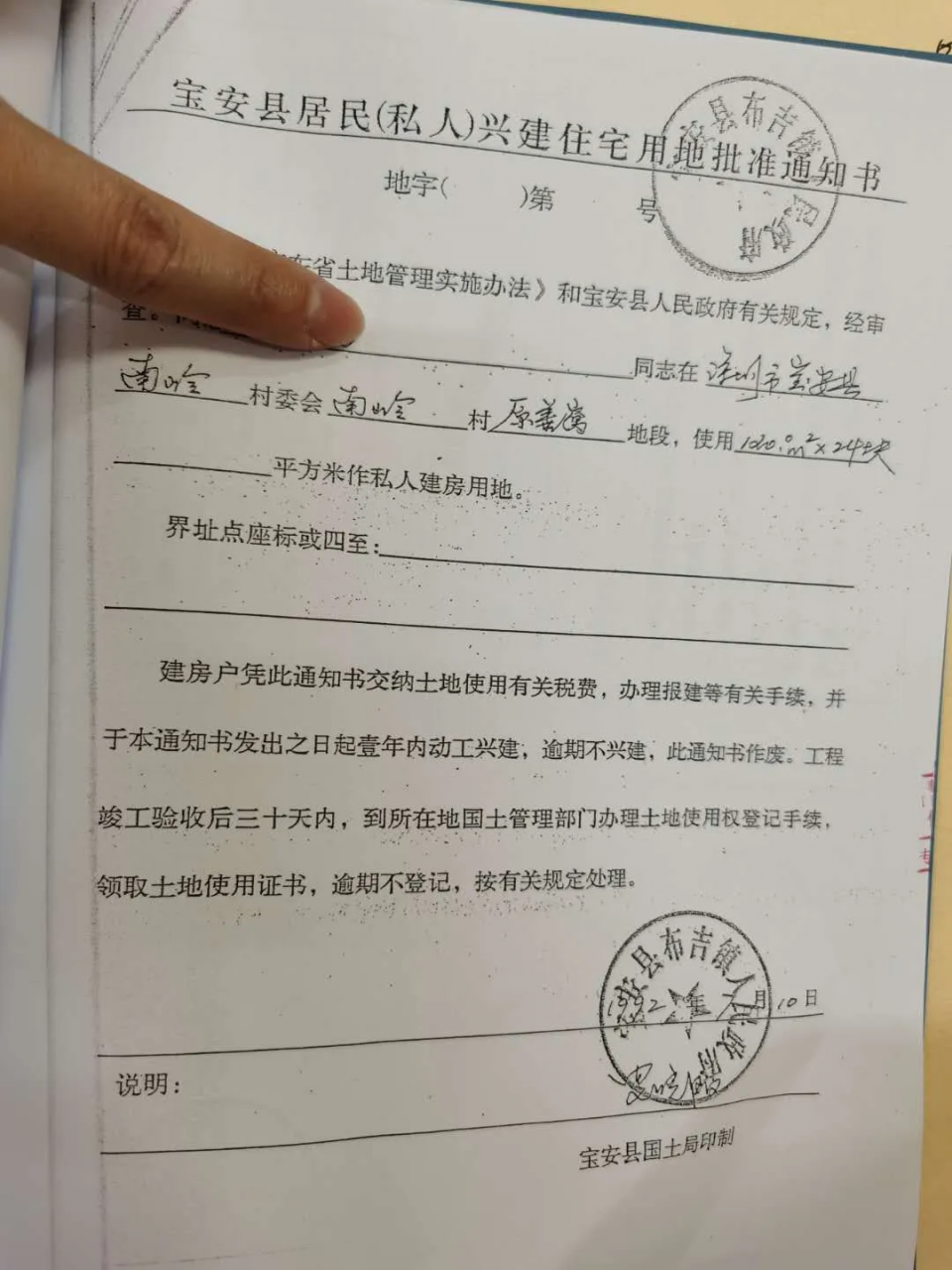 深圳小产权究竟能不能买？