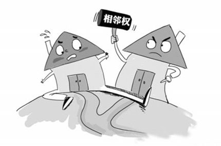 司法考试:地役权与相邻关系的区别