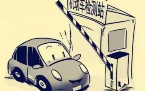 检车需要什么手续?