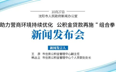 沈阳二手房交易流程怎么办理及二手房过户和首付顺序