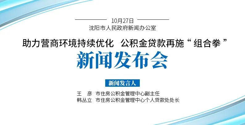 今天上午,刚刚宣布!沈阳买房的注意
