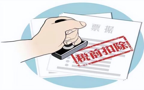 子公司支付给母公司的借款利息，可否税前扣除？