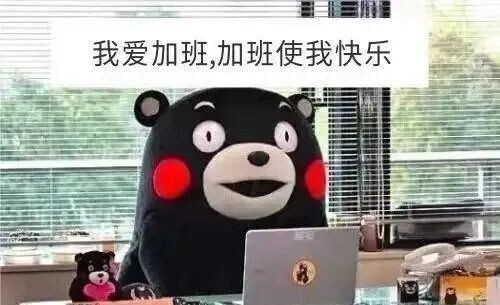 元旦加班?工资都给你算好啦
