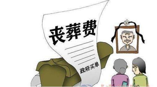 应该怎么领丧葬费抚恤金？继承律师来说说