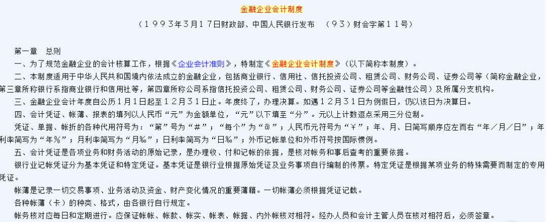 最高院：保证金科目号251可以作为认定保证金账户性质的依据！