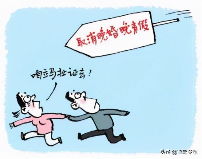 婚假有效期是多久及法律规定婚假有时效性