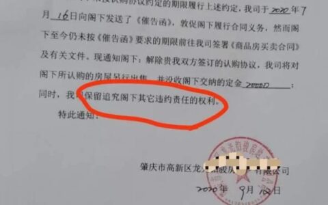 买房定金终于退了吗及关于买房退定金的法律规定
