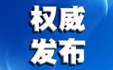 广州修订计生规定：删除计划生育一票否决条款
