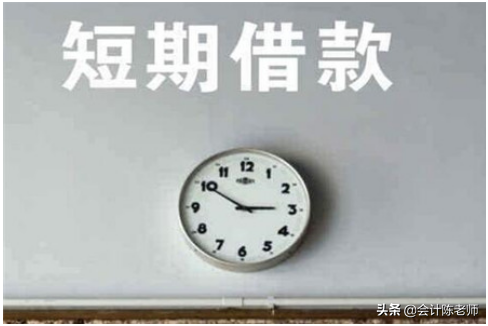 支付短期借款和长期借款利息的会计分录