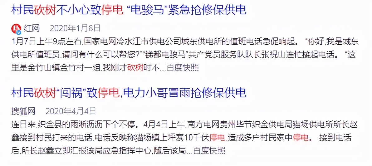 高压线下种树？法院判了